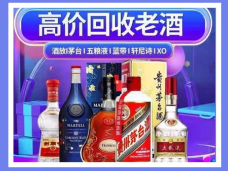 仪陇老酒回收店